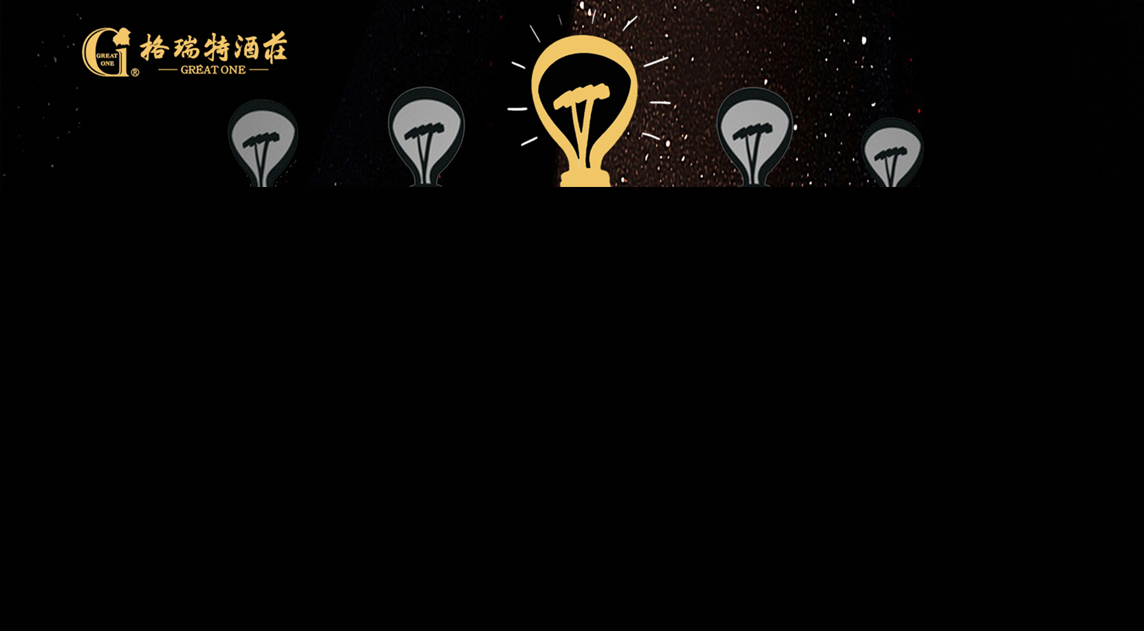 2019，加入我們，共創(chuàng)美好未來