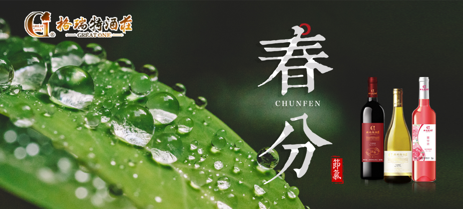 春分時(shí)節(jié)，園區(qū)最新動(dòng)態(tài)看這里~