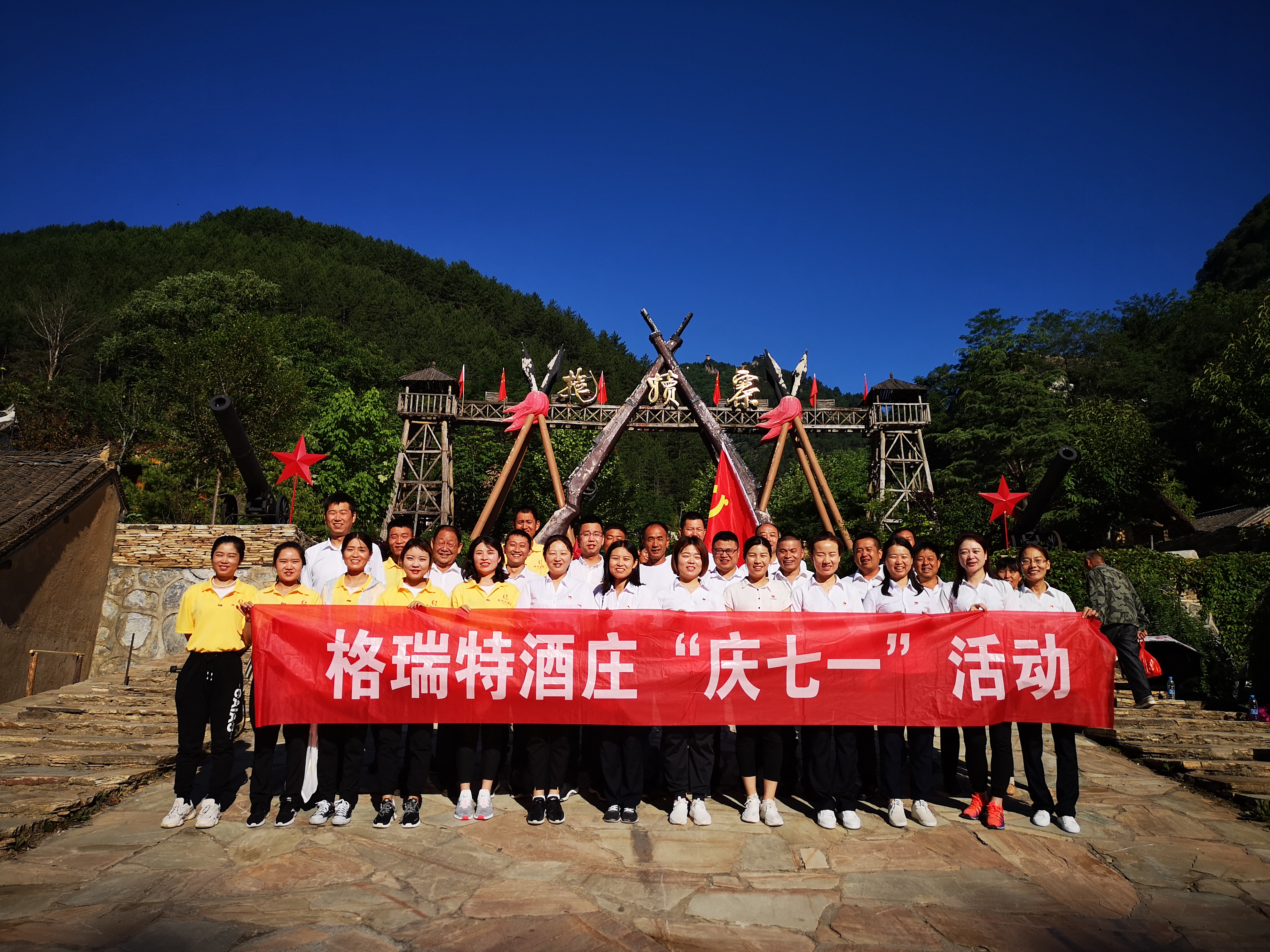 紅色之旅，不忘初心