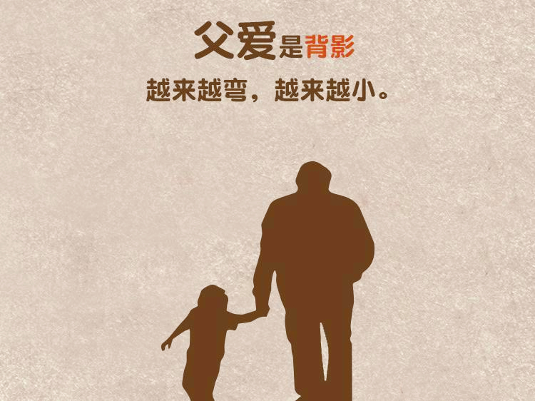 夏至快樂，父親節(jié)快樂！