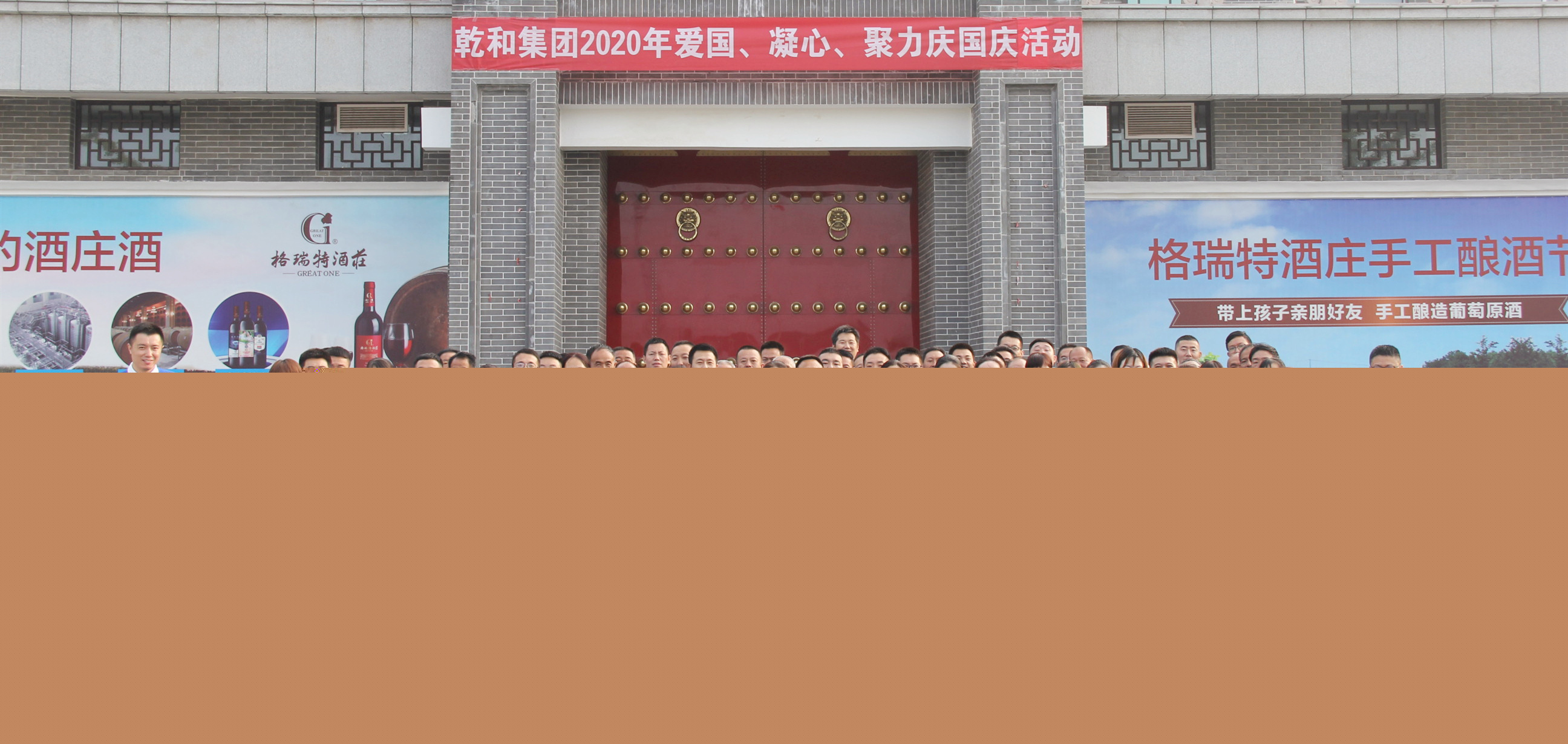 月滿(mǎn)中秋，喜迎國(guó)慶——格瑞特酒莊“慶祝祖國(guó)71周年華誕”活動(dòng)圓滿(mǎn)舉行！