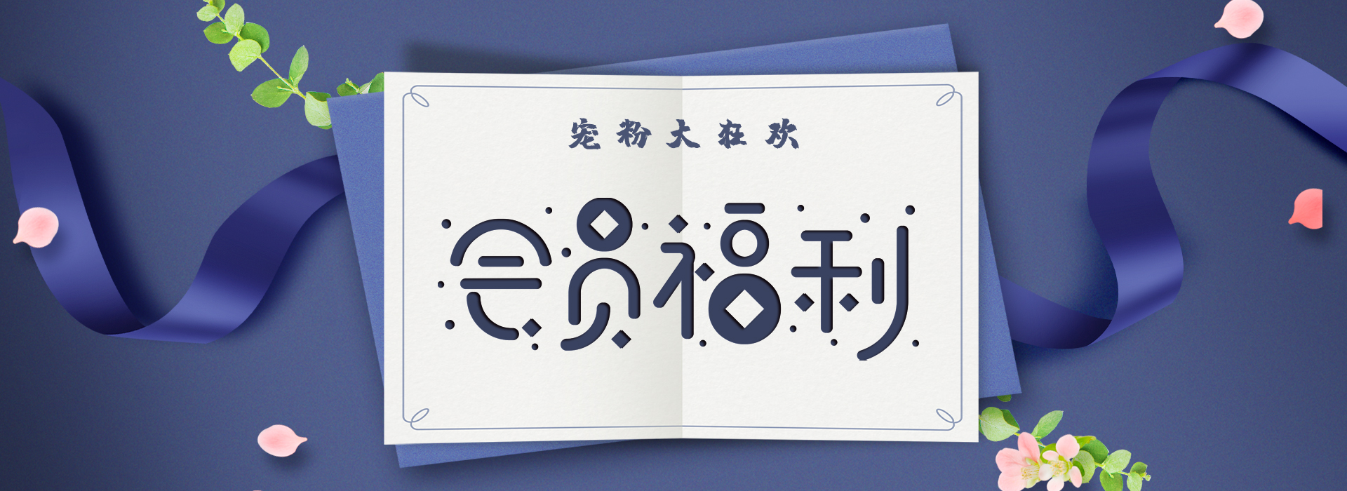 重磅福利 | 格瑞特會員制力度太大，標題根本寫不下！