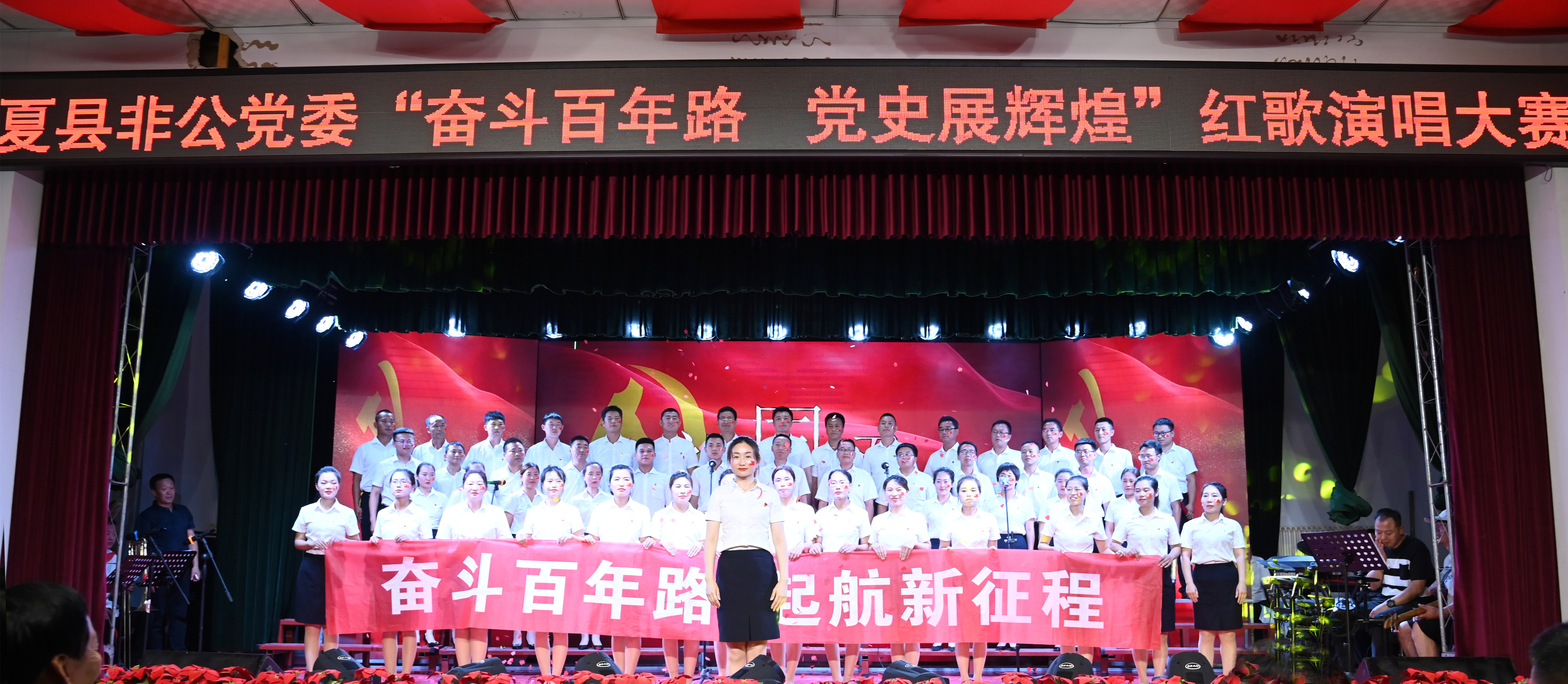 激情飛揚盛世歌 心懷赤誠頌祖國——格瑞特酒莊黨支部榮獲“奮斗百年路，黨史展輝煌”紅歌大賽一等獎