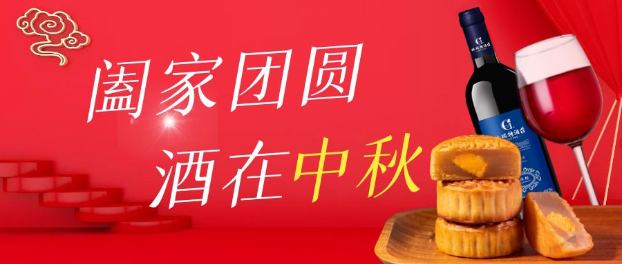中秋禮品清單get起來！