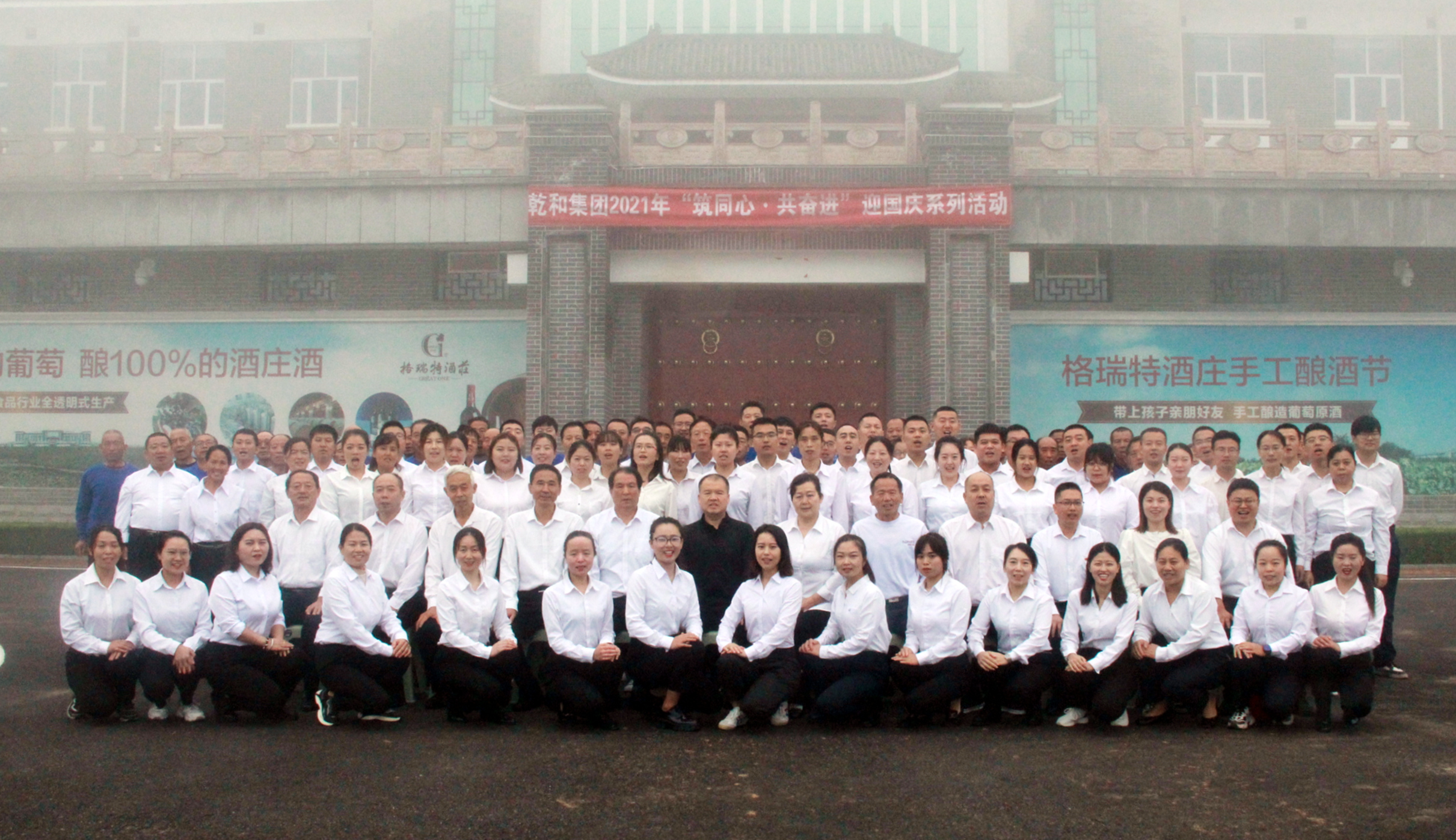 格瑞特莊園2021年“ 筑同心?共奮進(jìn) ”迎國(guó)慶系列活動(dòng)圓滿舉行！