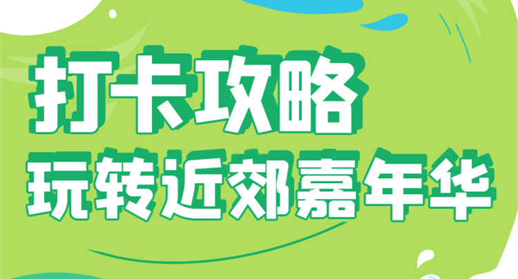 今年夏天，運(yùn)城的小伙伴們，一定要來這個(gè)地方打個(gè)卡……