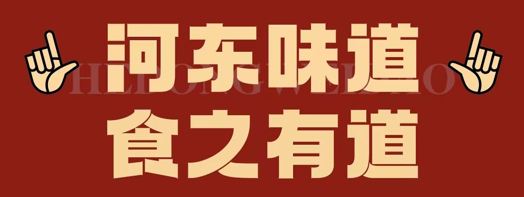 速看?。≌诤?xùn)|味遇上八月超鉅惠！還怕拿不下你？
