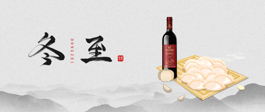 冬至 ▎寒意漸褪去，靜心待春來