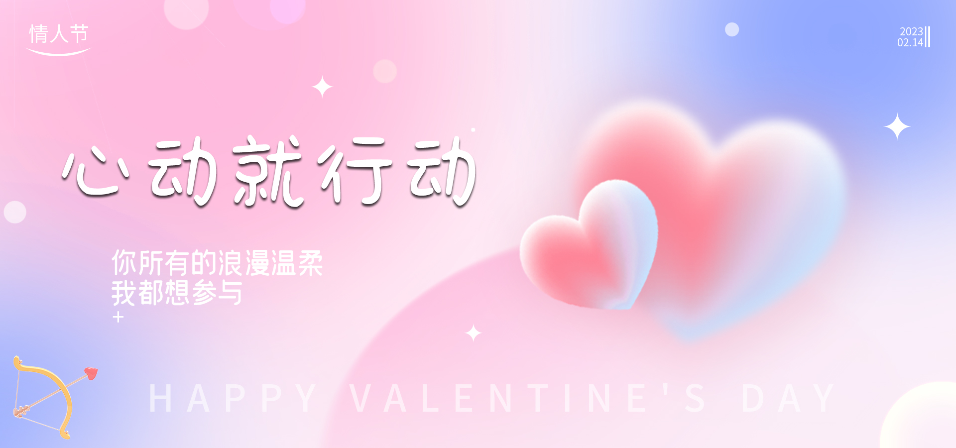 情人節(jié) ▎酒意微醺，愛意滿“瓶”