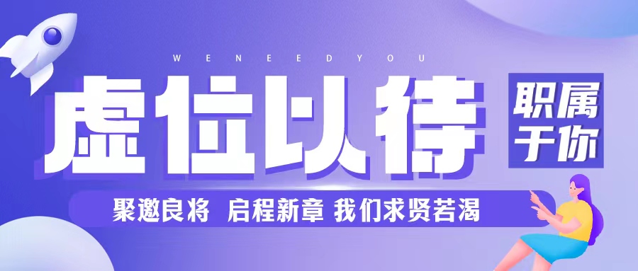 有人@你，格瑞特莊園招聘了！拒絕擺爛 沖沖沖~