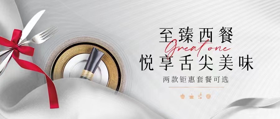 一整個(gè)高級住了！任何人沒吃過這個(gè)西餐我都會(huì)傷心！
