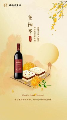 重陽節(jié)||佳節(jié)又重陽，九九思念濃