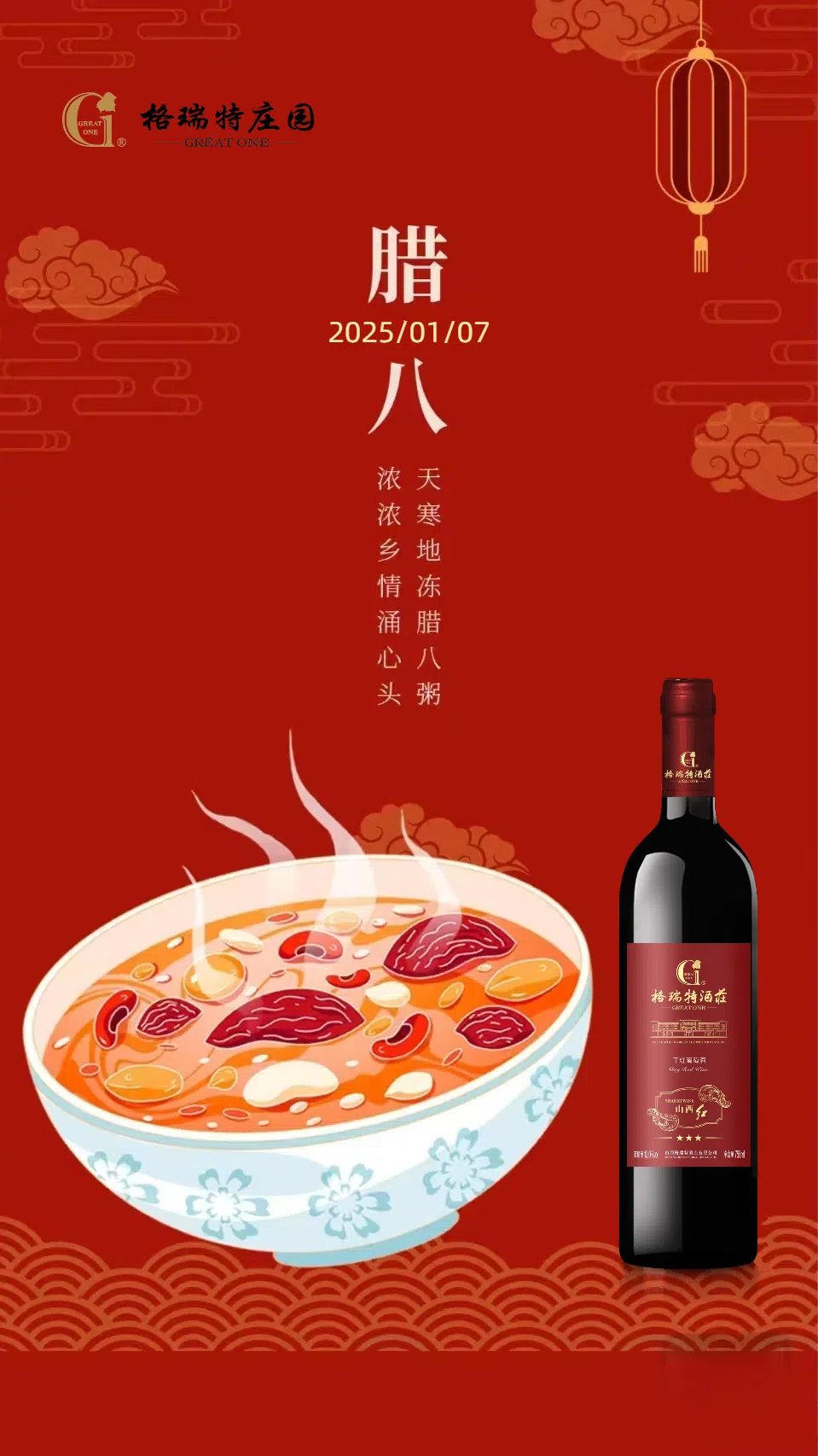今日，臘八節(jié)