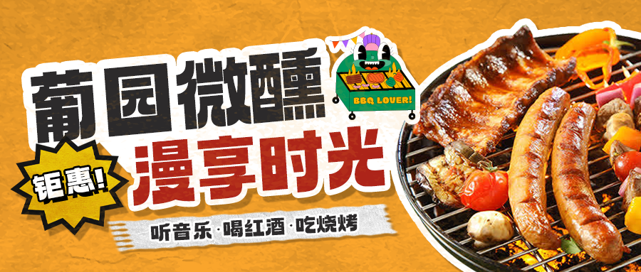 夏日美味|多款美式BBQ套餐上新，一鍵開啟味蕾盛宴!