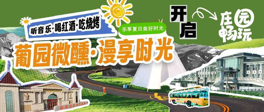 福利活動(dòng)|購門票贈定制酒，驚喜活動(dòng)速看！