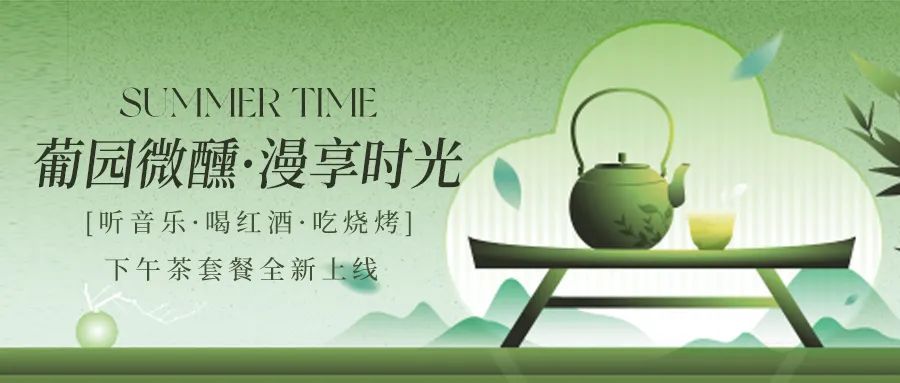 得閑飲茶|鉅惠下午茶套餐全新上線！